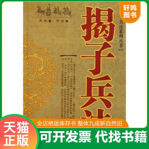 库存书售价高于定价九成新以上套装默认单本