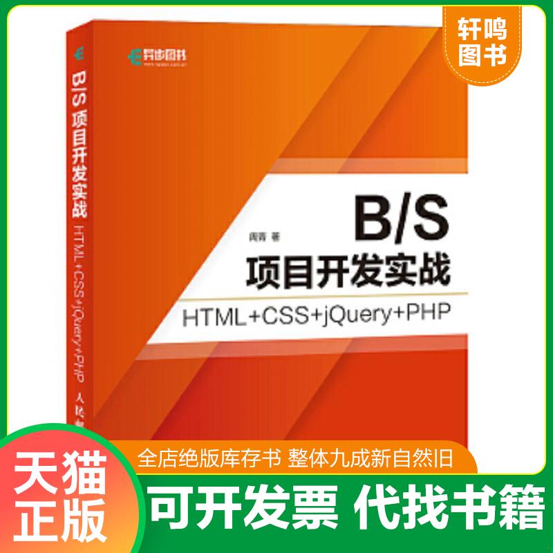 正版库存绝版书 整体九成新