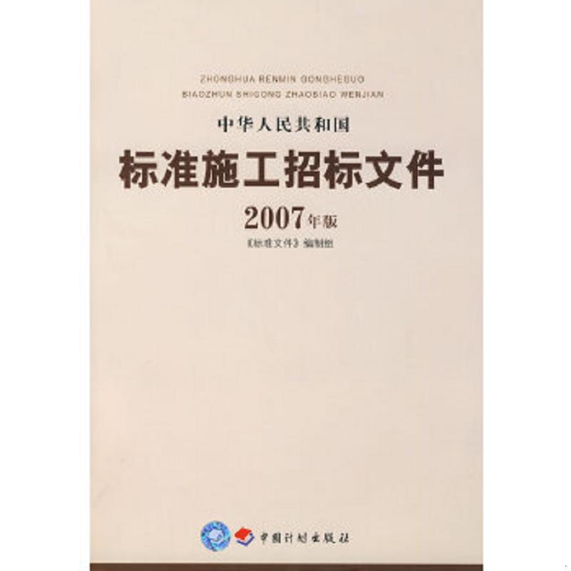 正版库存绝版书 整体九成新