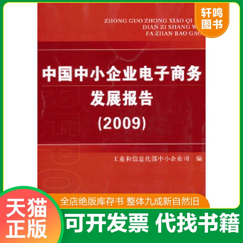 正版库存绝版书 整体九成新