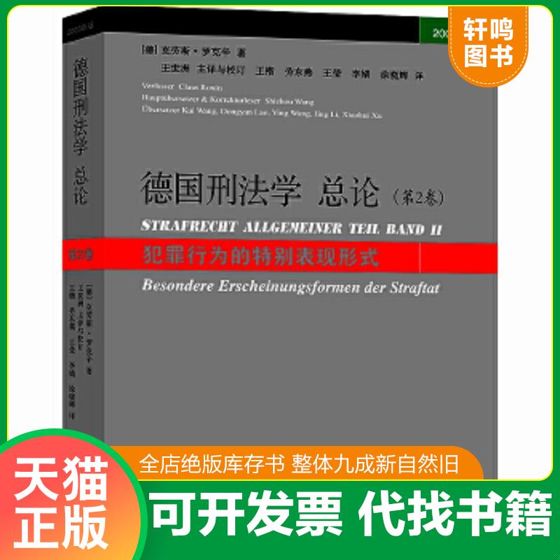 正版库存绝版书 整体九成新