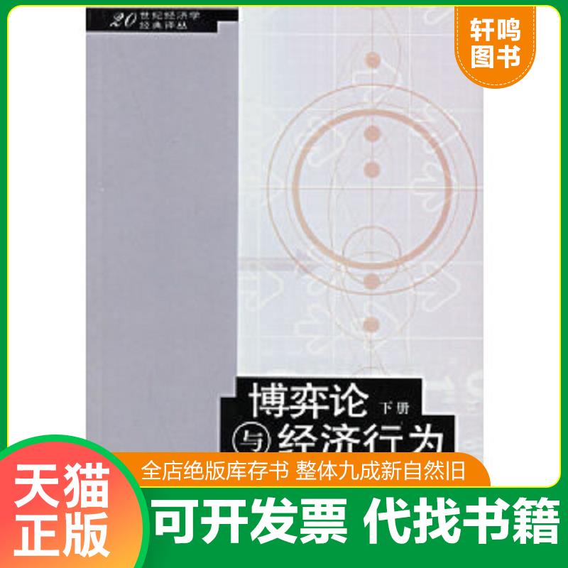 正版库存绝版书 整体九成新