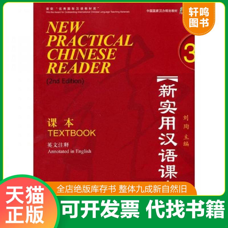 正版库存绝版书 整体九成新