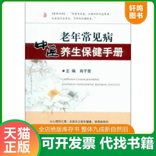 正版库存绝版书 整体九成新