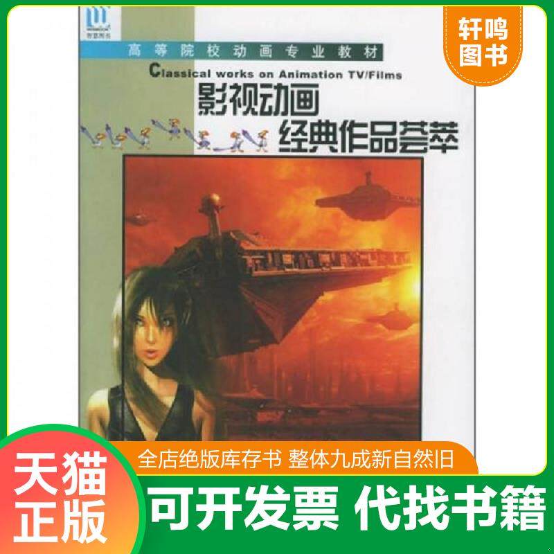 正版库存绝版书 整体九成新