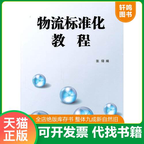 库存书售价高于定价九成新以上套装默认单本
