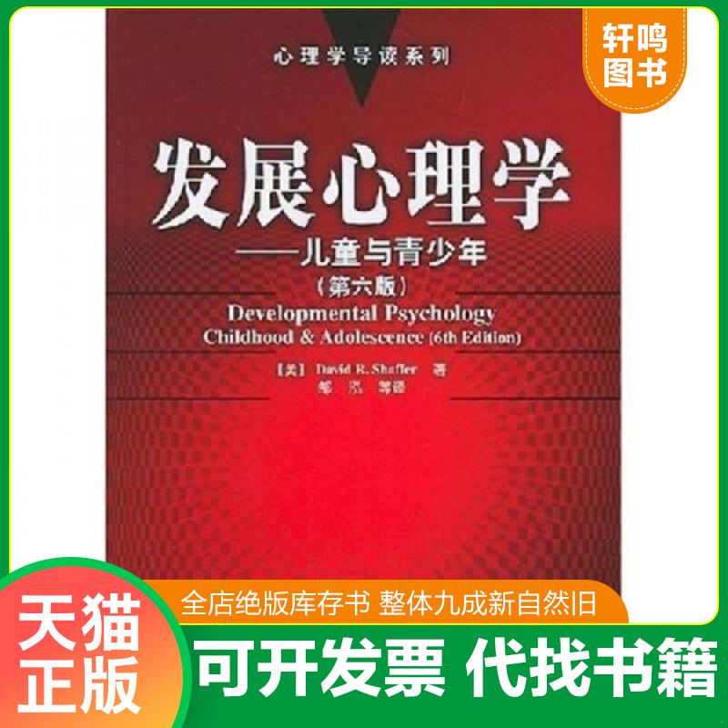 正版库存绝版书 整体九成新