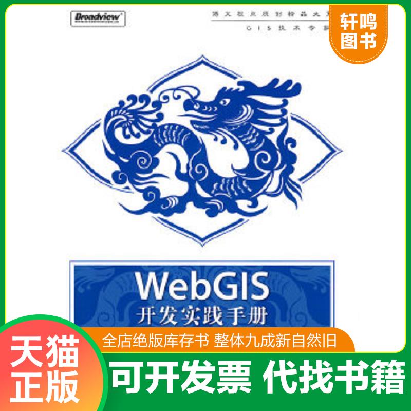 正版库存绝版书 整体九成新