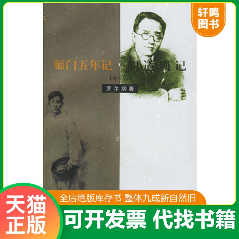 正版库存绝版书 整体九成新