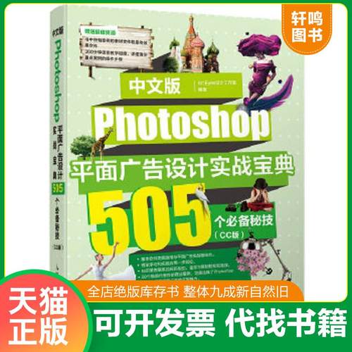 正版库存绝版书 整体九成新