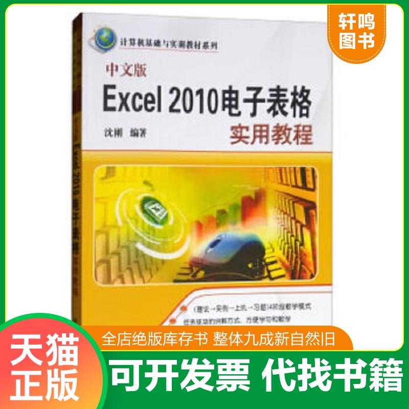 正版库存绝版书 整体九成新