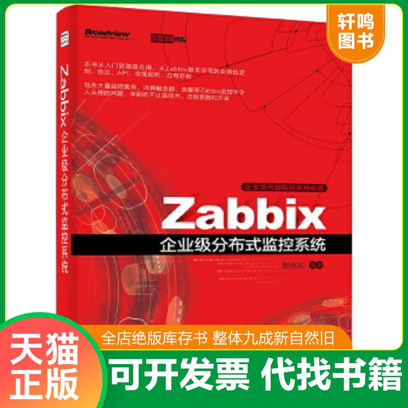 正版库存绝版书 整体九成新