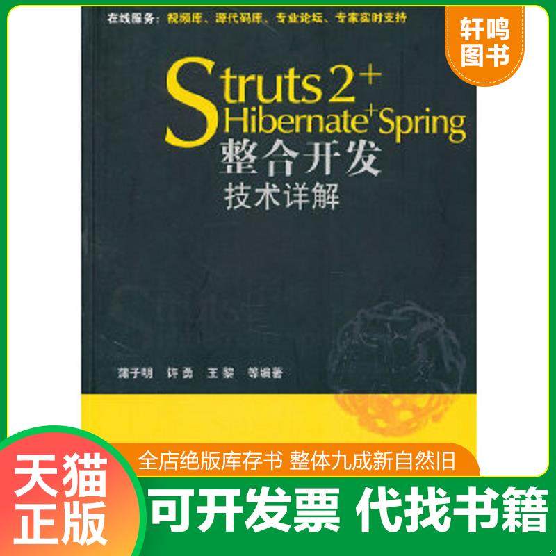 正版库存绝版书 整体九成新