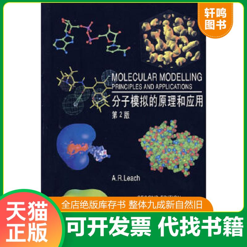 正版库存绝版书 整体九成新