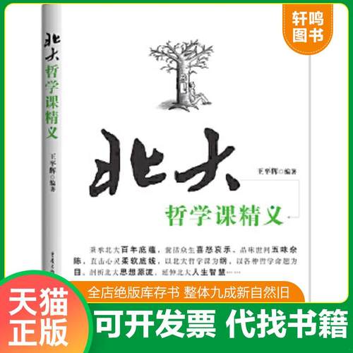 正版库存绝版书 整体九成新