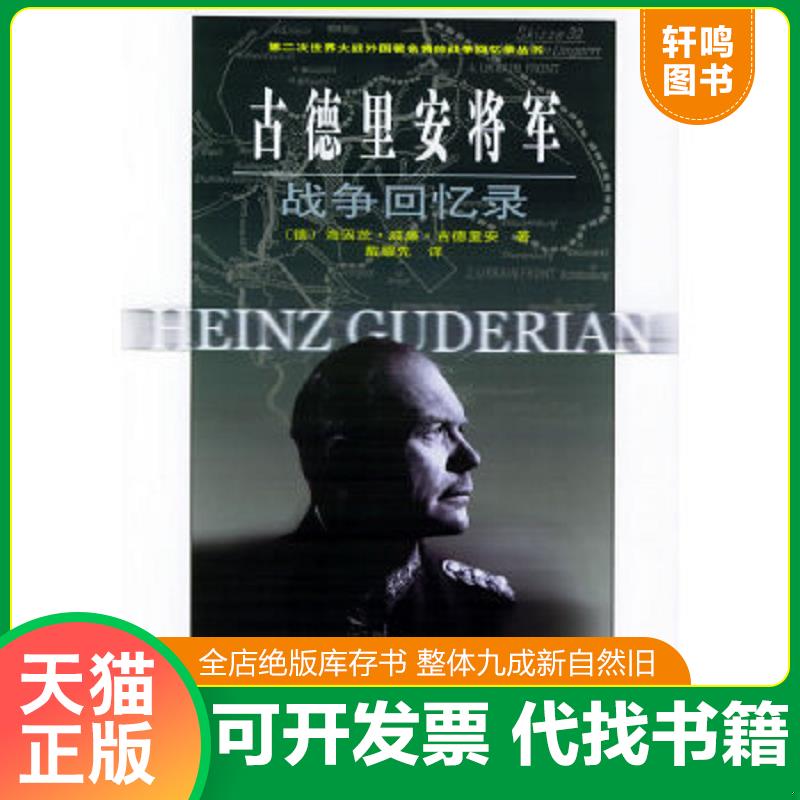 正版库存绝版书 整体九成新