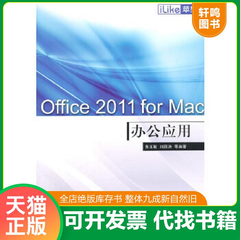 正版库存绝版书 整体九成新