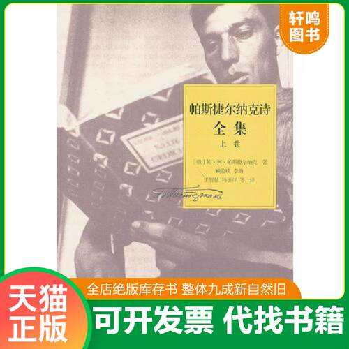 库存书售价高于定价九成新以上套装默认单本