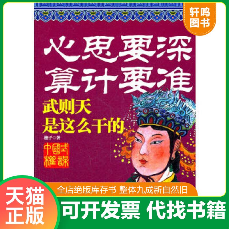 正版库存绝版书 整体九成新