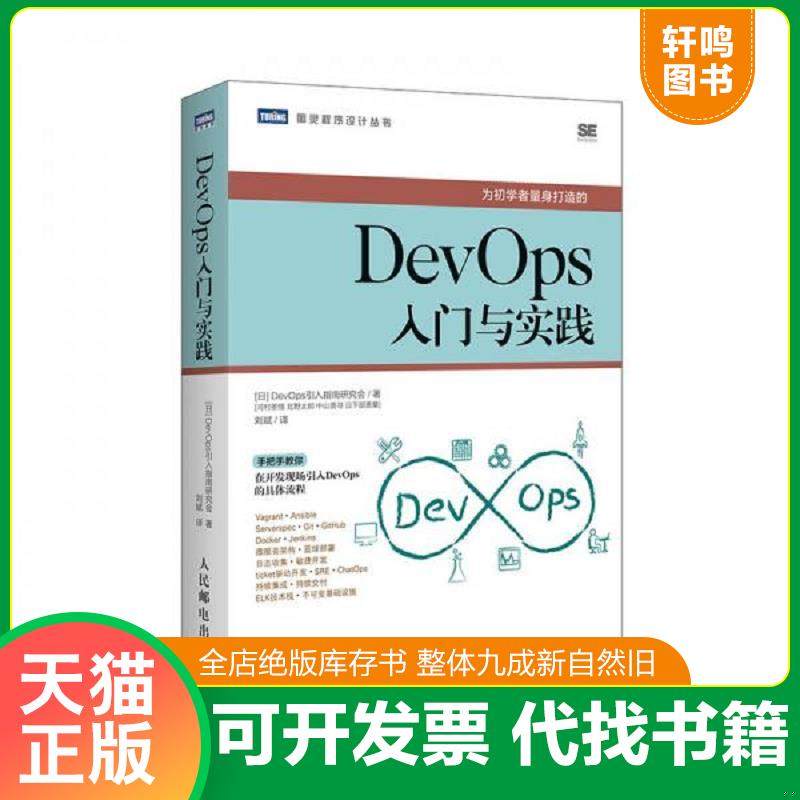 正版库存绝版书 整体九成新