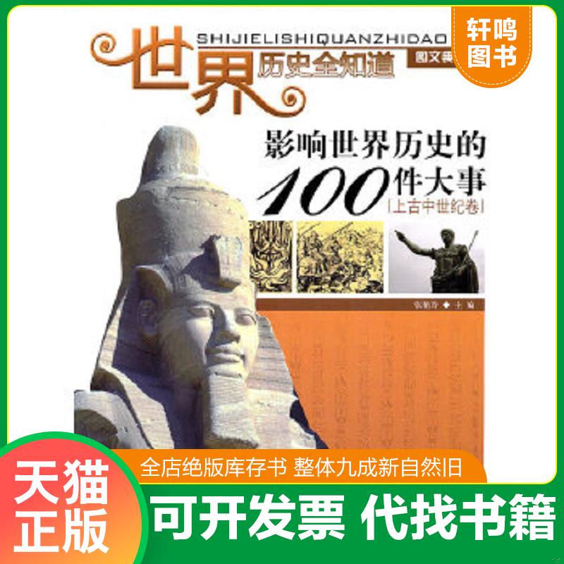 正版库存绝版书 整体九成新