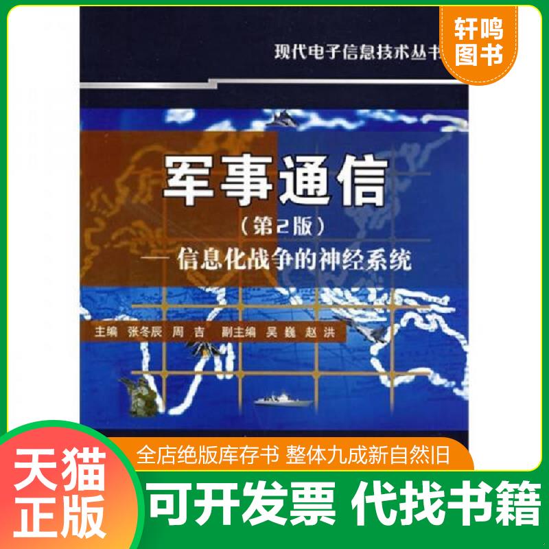 正版库存绝版书 整体九成新