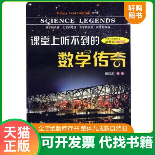 库存书售价高于定价九成新以上套装默认单本