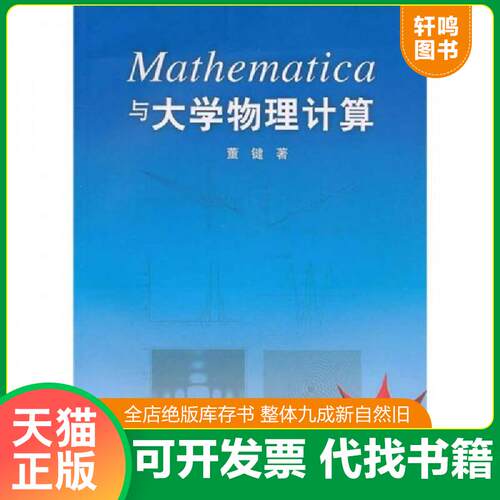 库存书售价高于定价九成新以上套装默认单本