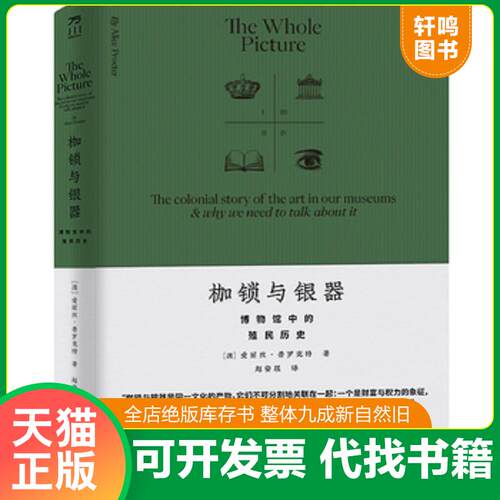 库存书售价高于定价九成新以上套装默认单本