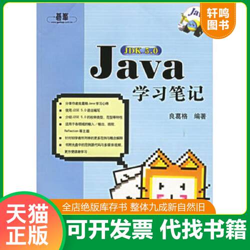 库存书售价高于定价九成新以上套装默认单本