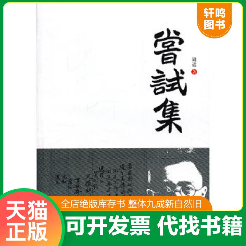 正版库存绝版书 整体九成新