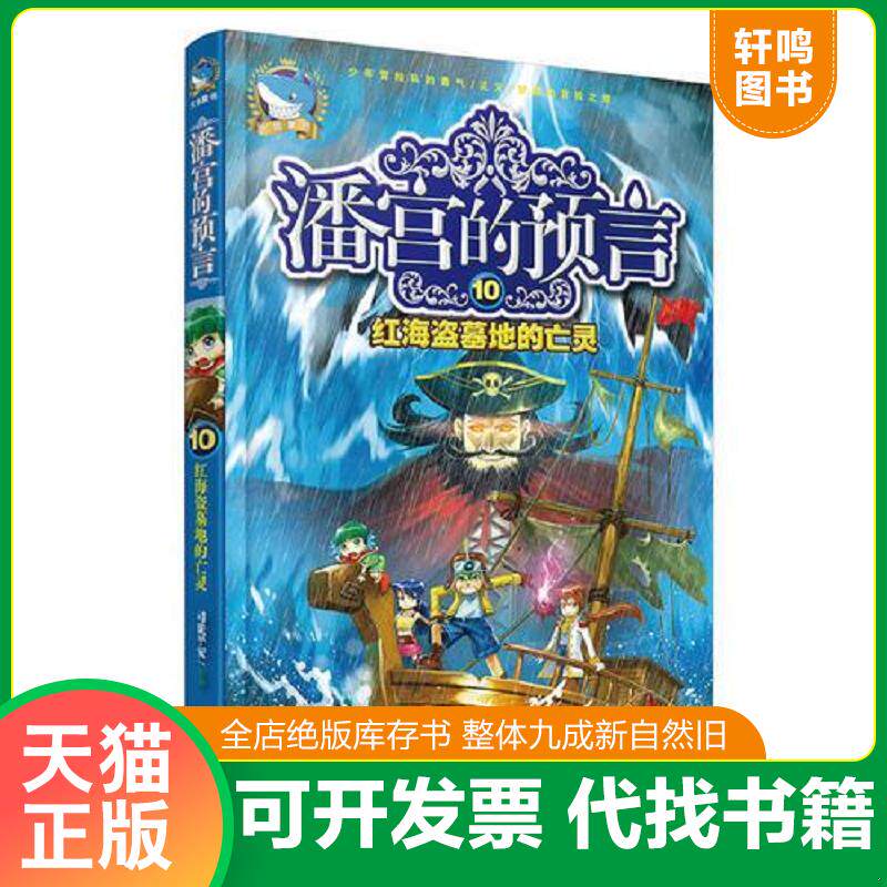 正版库存绝版书 整体九成新