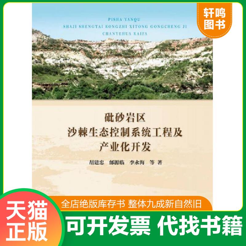 正版库存绝版书 整体九成新