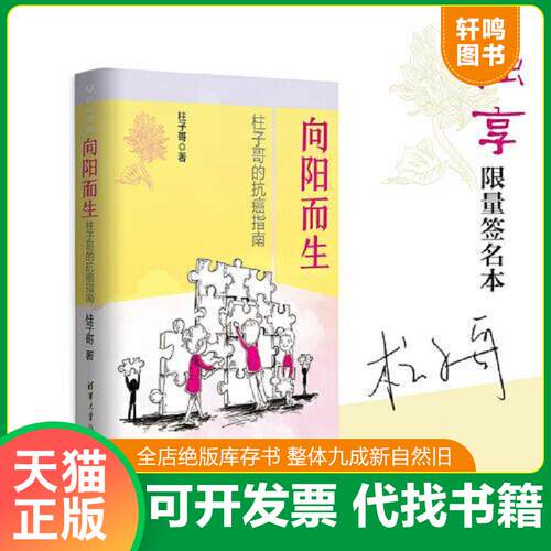 库存书售价高于定价九成新以上套装默认单本