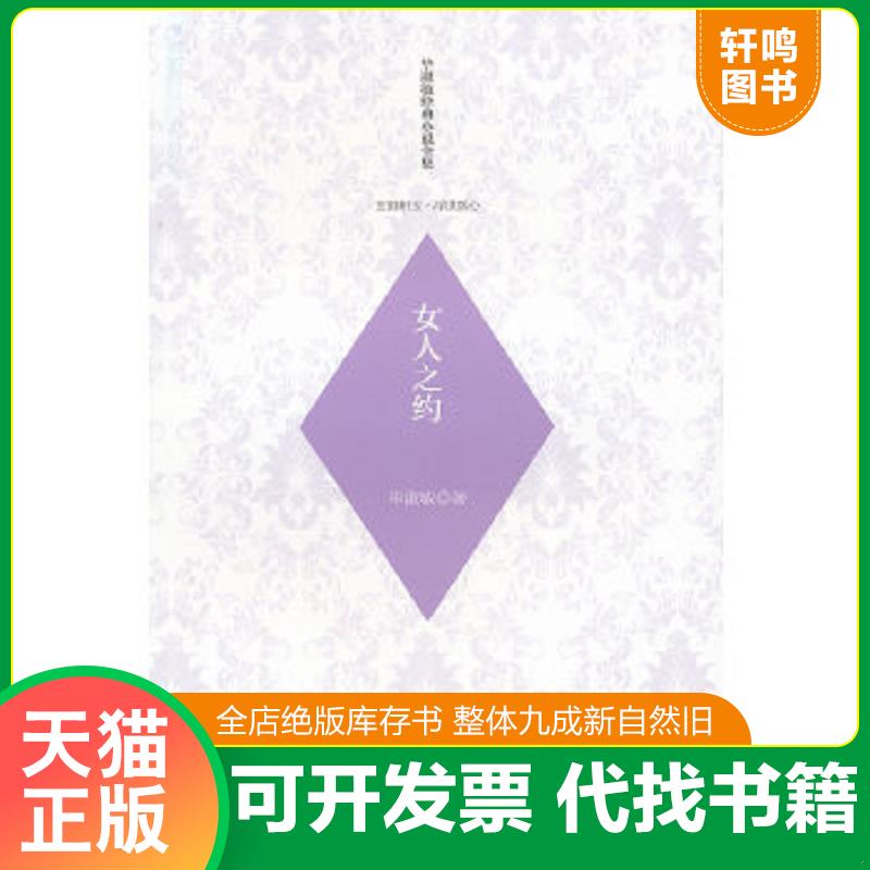 正版库存绝版书 整体九成新