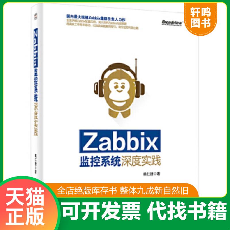 正版库存绝版书 整体九成新
