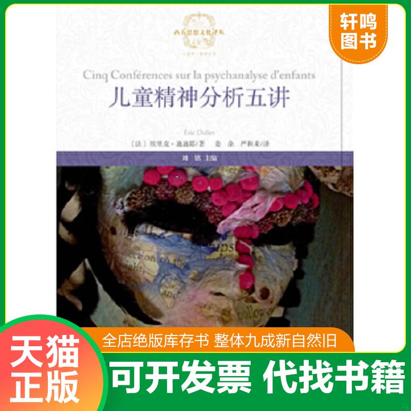 正版库存绝版书 整体九成新