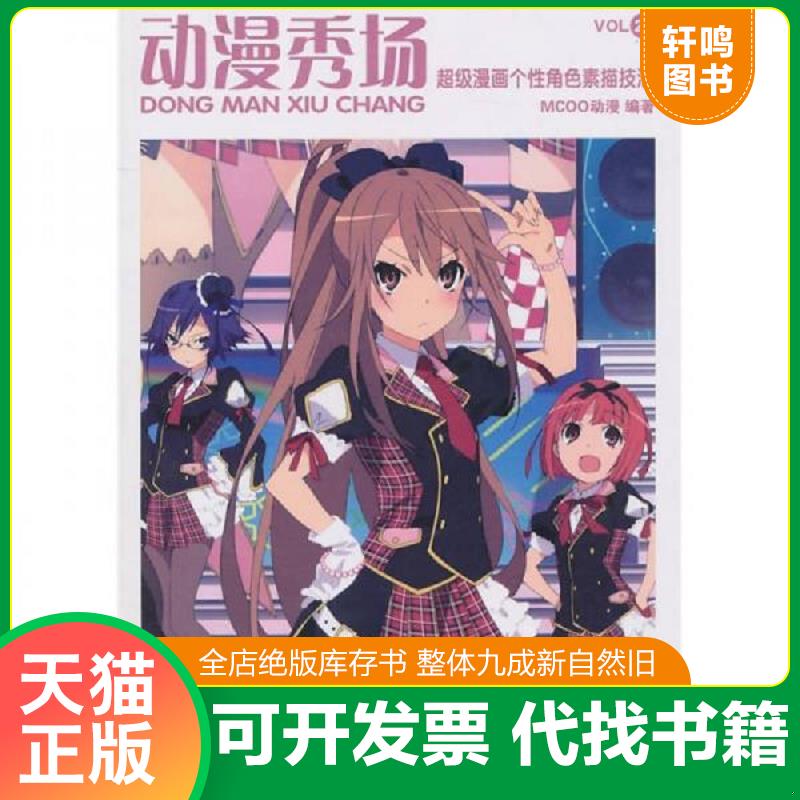 正版库存绝版书 整体九成新