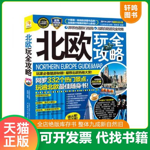 库存书售价高于定价九成新以上套装默认单本