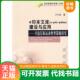 社 速发9787501331710 正版 建设与应用：开放存取运动典型策略研究 e印本文库 archive 国家图书馆出版 print 乔冬梅著