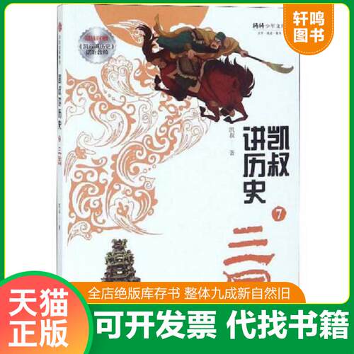 库存书售价高于定价九成新以上套装默认单本