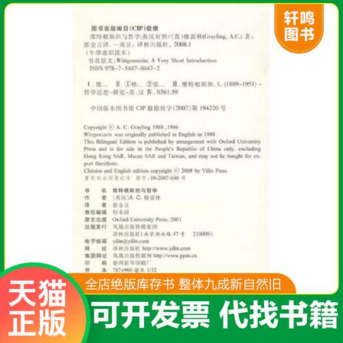 库存书售价高于定价九成新以上套装默认单本