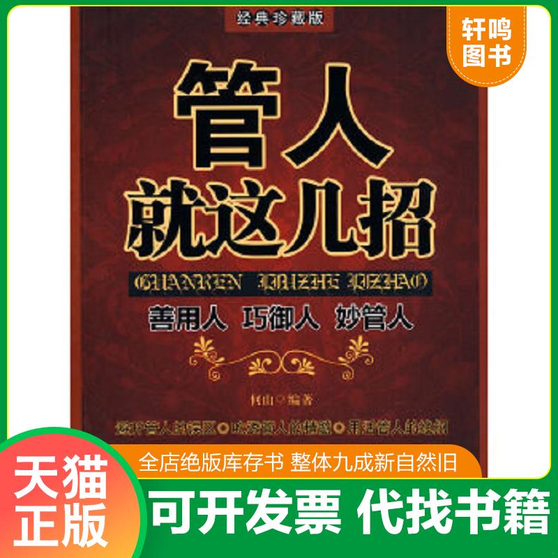 正版库存绝版书 整体九成新