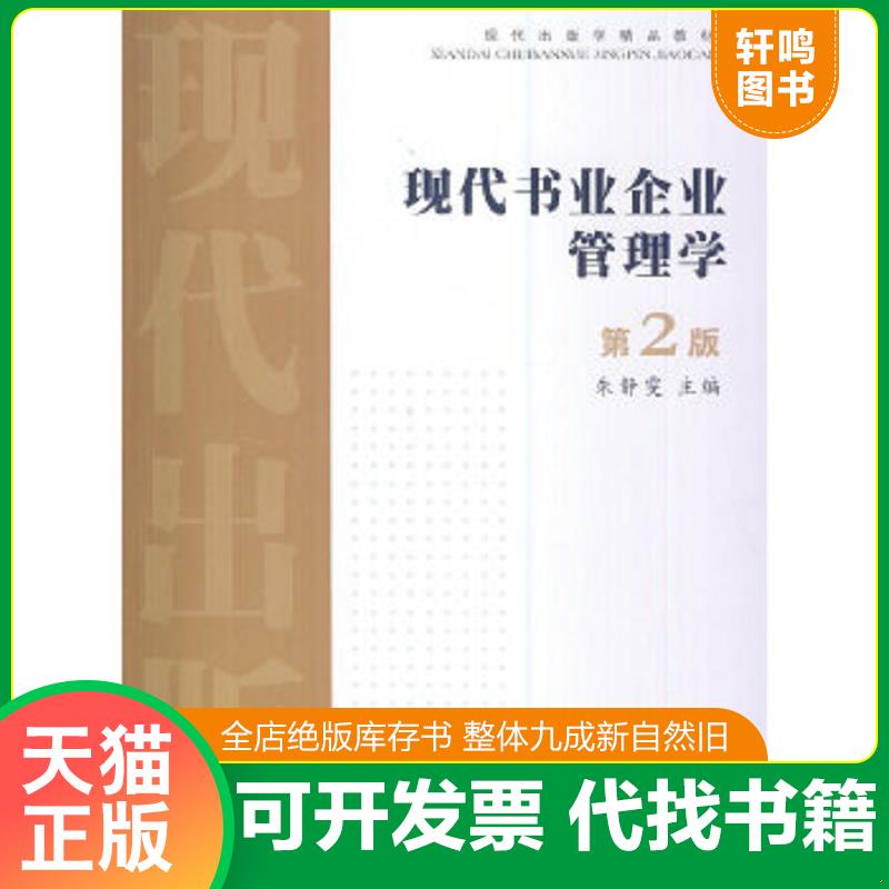 正版库存绝版书 整体九成新