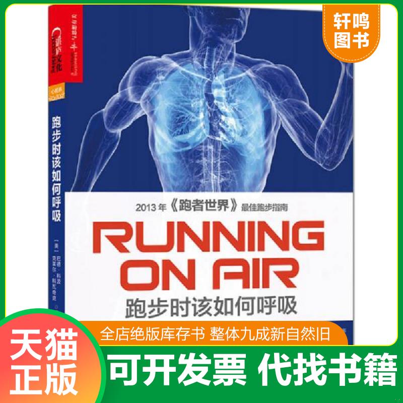 正版库存绝版书 整体九成新