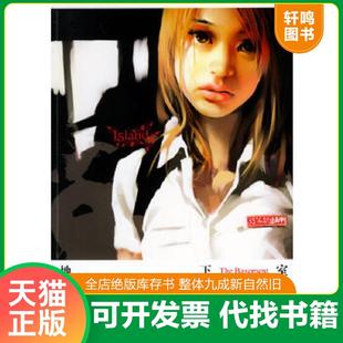 春风文艺出版 正版 BENJAMIN著 地下室 社 速发9787531329244