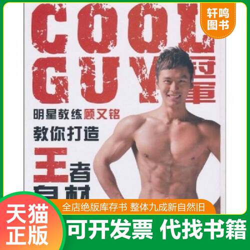 库存书售价高于定价九成新以上套装默认单本