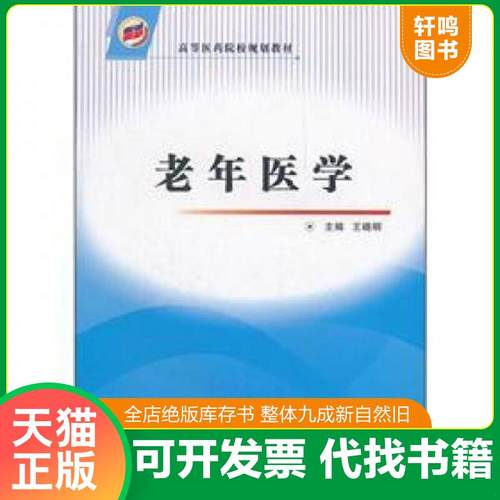 正版库存绝版书 整体九成新