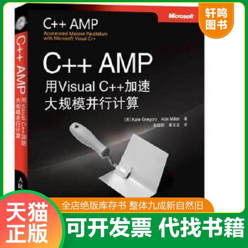 正版库存绝版书 整体九成新