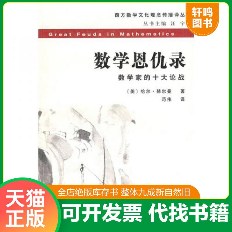 正版库存绝版书 整体九成新